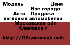  › Модель ­ Audi Audi › Цена ­ 1 000 000 - Все города Авто » Продажа легковых автомобилей   . Московская обл.,Климовск г.